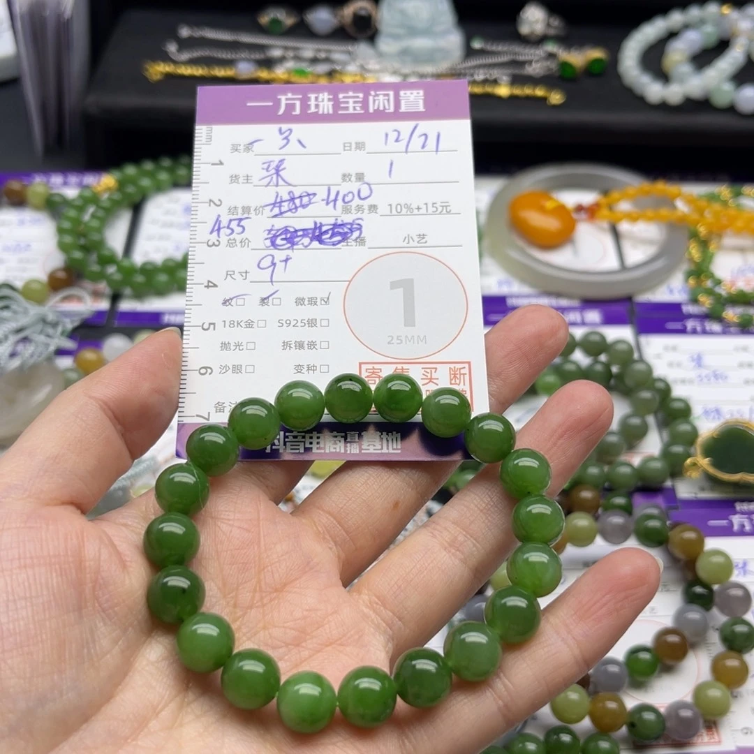 一***粉和田玉未镶嵌手串