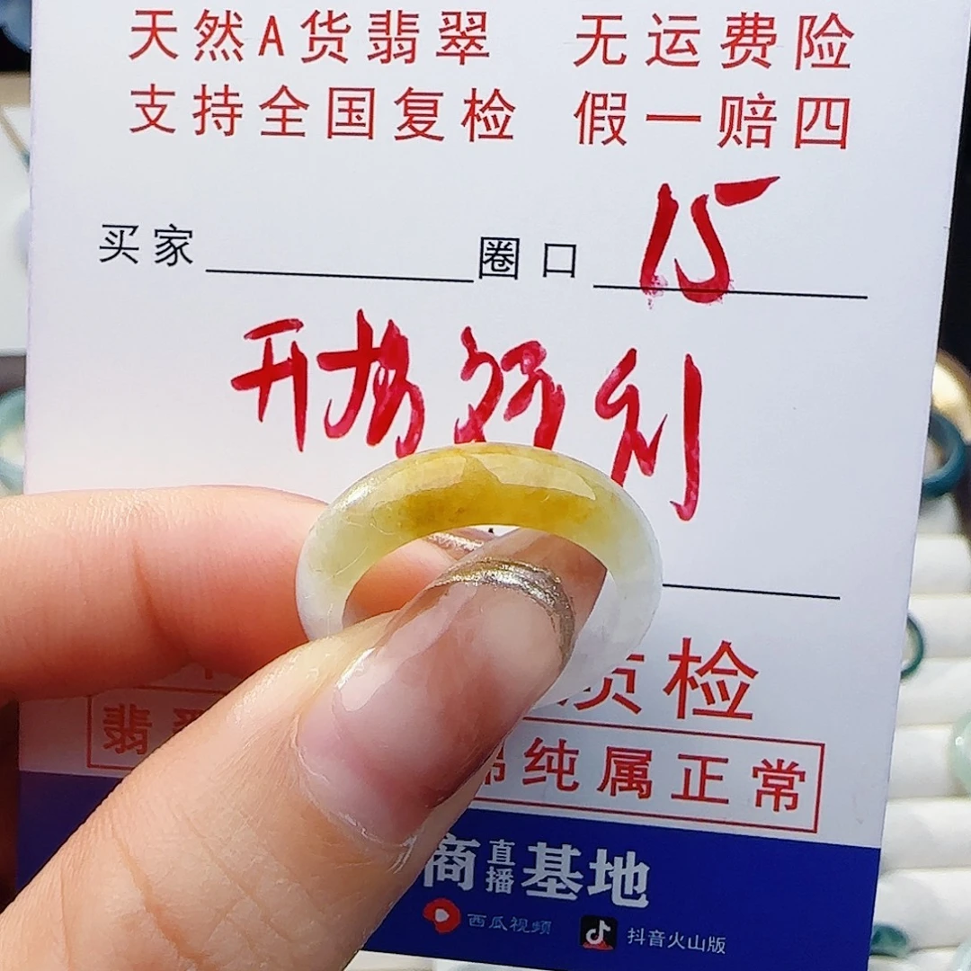 一***富翡翠未镶嵌戒指戒指