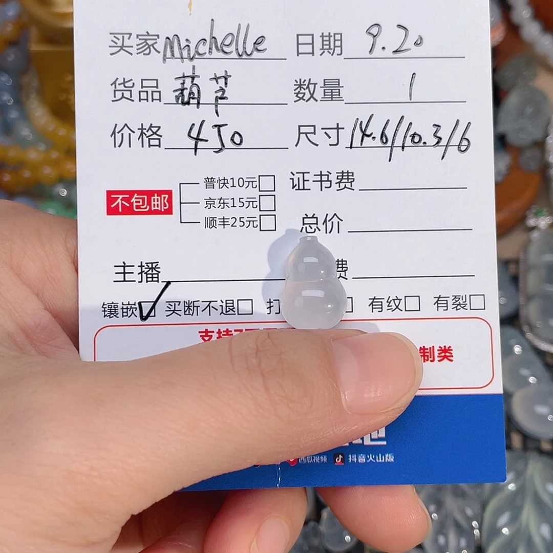 M***e颈饰未镶嵌翡翠天然缅甸Ａ货翡翠
