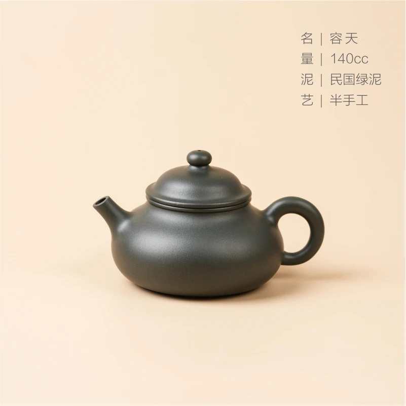 雅隽复刻 器而不舍 复刻 绿泥【容天】140cc
