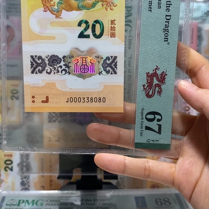 小龙钞倒影王龙三五龙珠