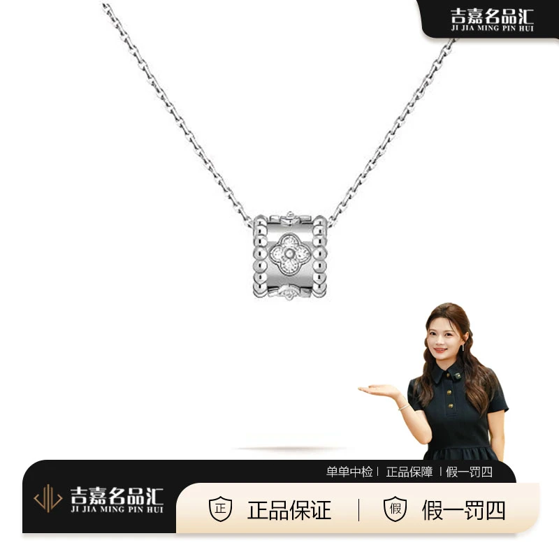 99新 梵克雅宝 白金镶钻万花筒项链