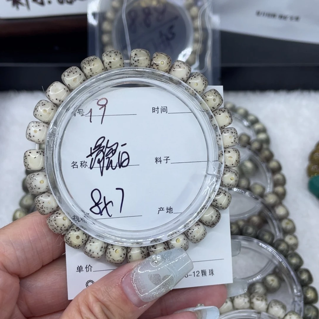 吊坠星月菩提G骨瓷白