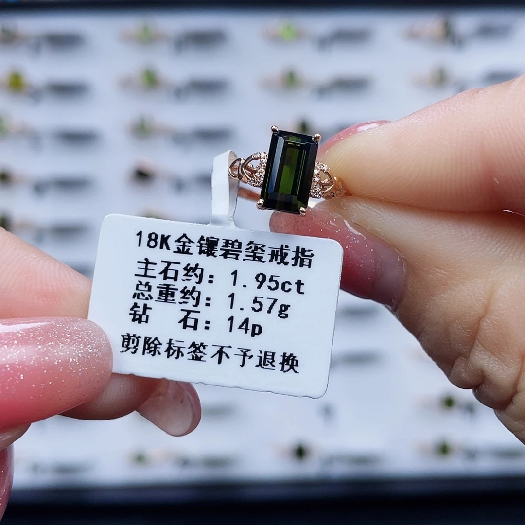 碧玺戒指18K金镶嵌