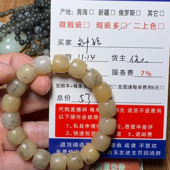 美***话和田玉未镶嵌挂件