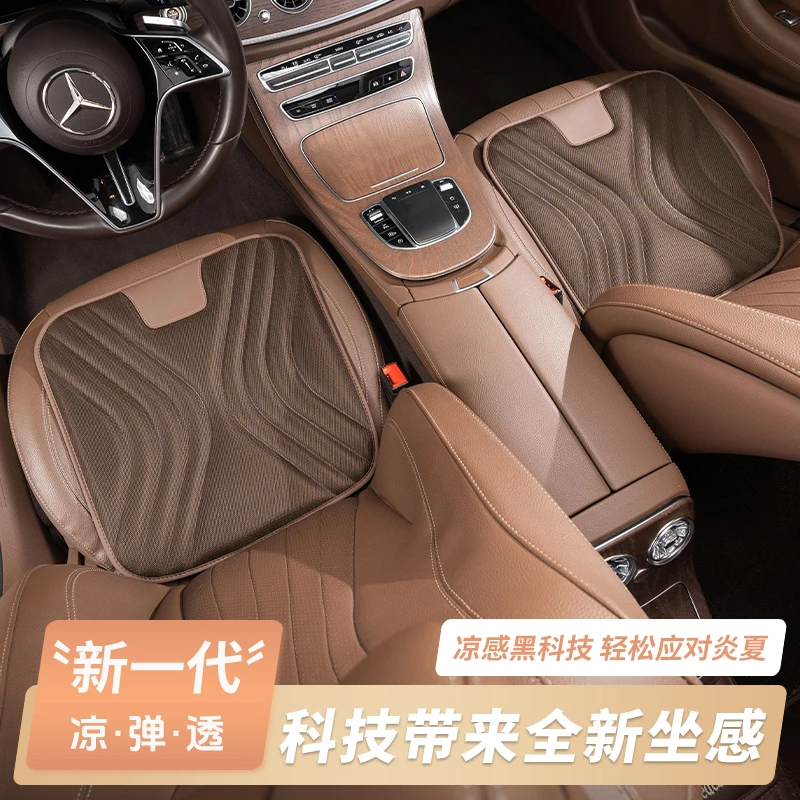 夏季冰丝汽车坐垫透气防滑四季通用轻奢简约凉爽座椅垫