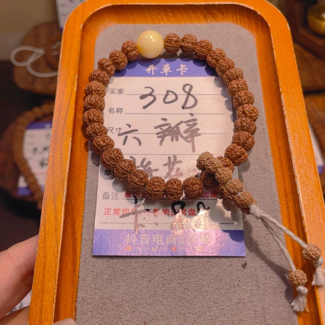 金刚菩提手串308六瓣梅花卡8.8单圈