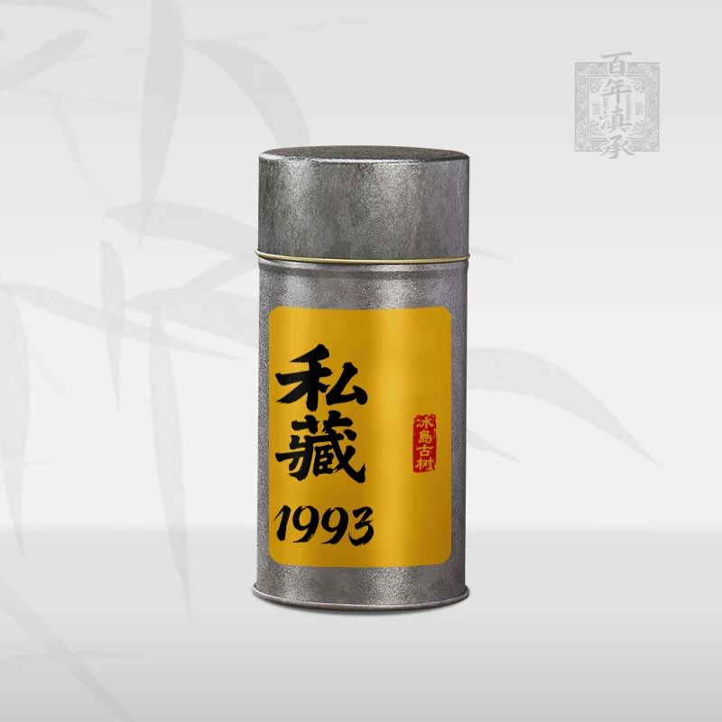 【私藏】1993年冰岛古树生茶散茶40g(送同款试饮装)
