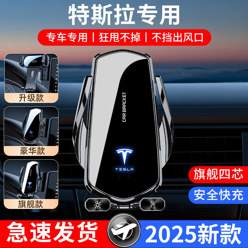 【51号】tesla特斯拉Model3/X/S/Y专用手机车载支架无线充电导航