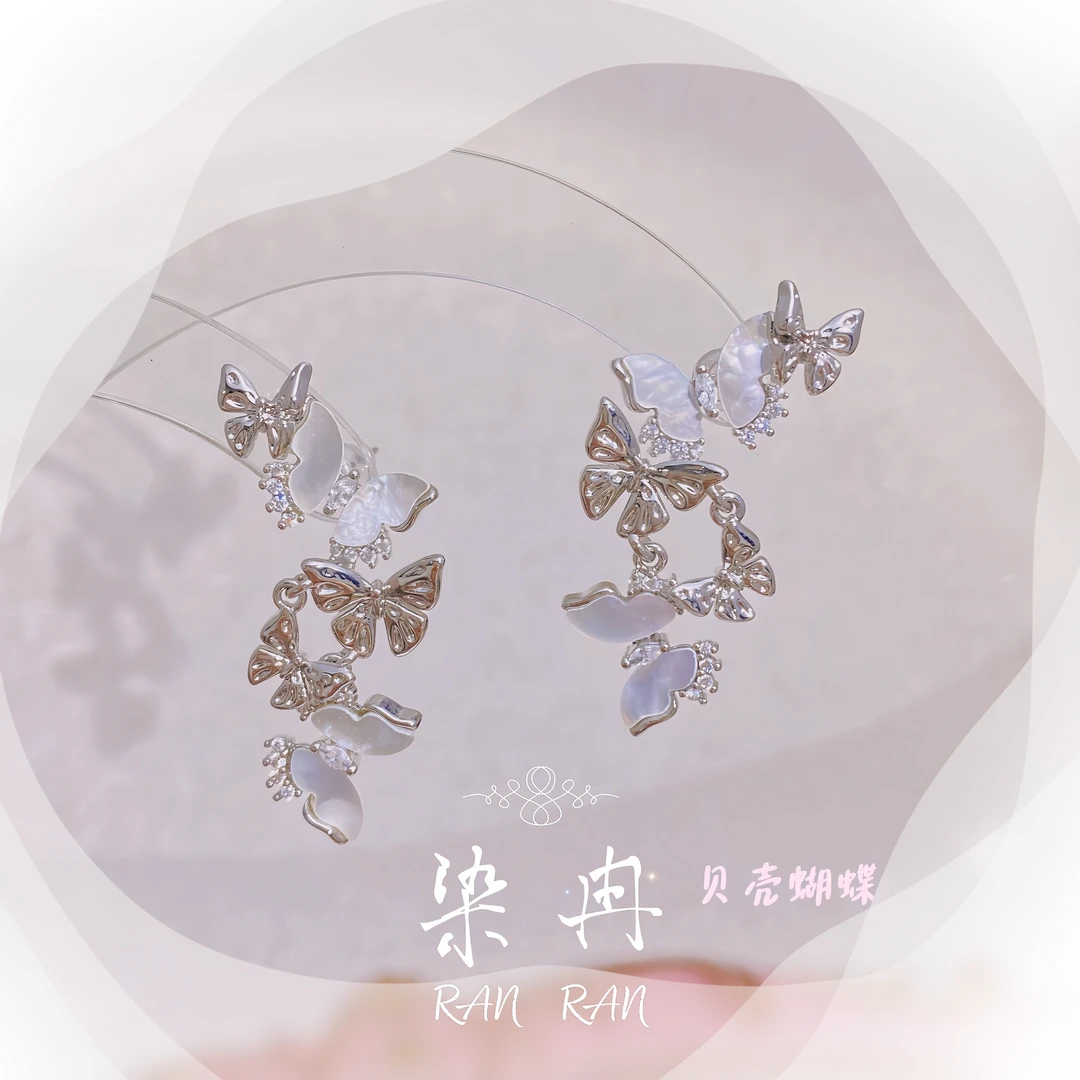 染冉 铜合金贝壳耳饰 【蝴蝶赴宴】设计轻奢气质百搭时尚耳饰G-034