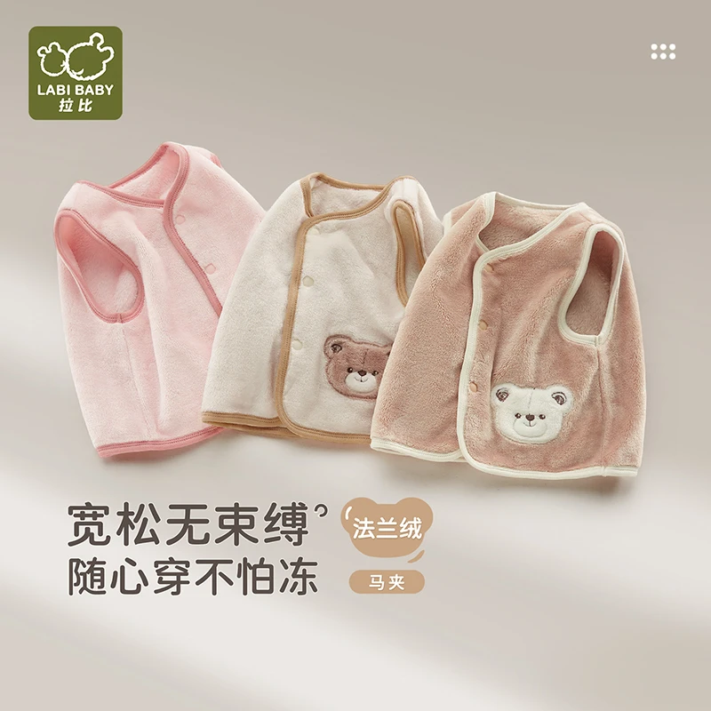 【小熊】拉比幼儿童新款法兰绒马夹双面绒春秋季保暖加绒外穿马甲