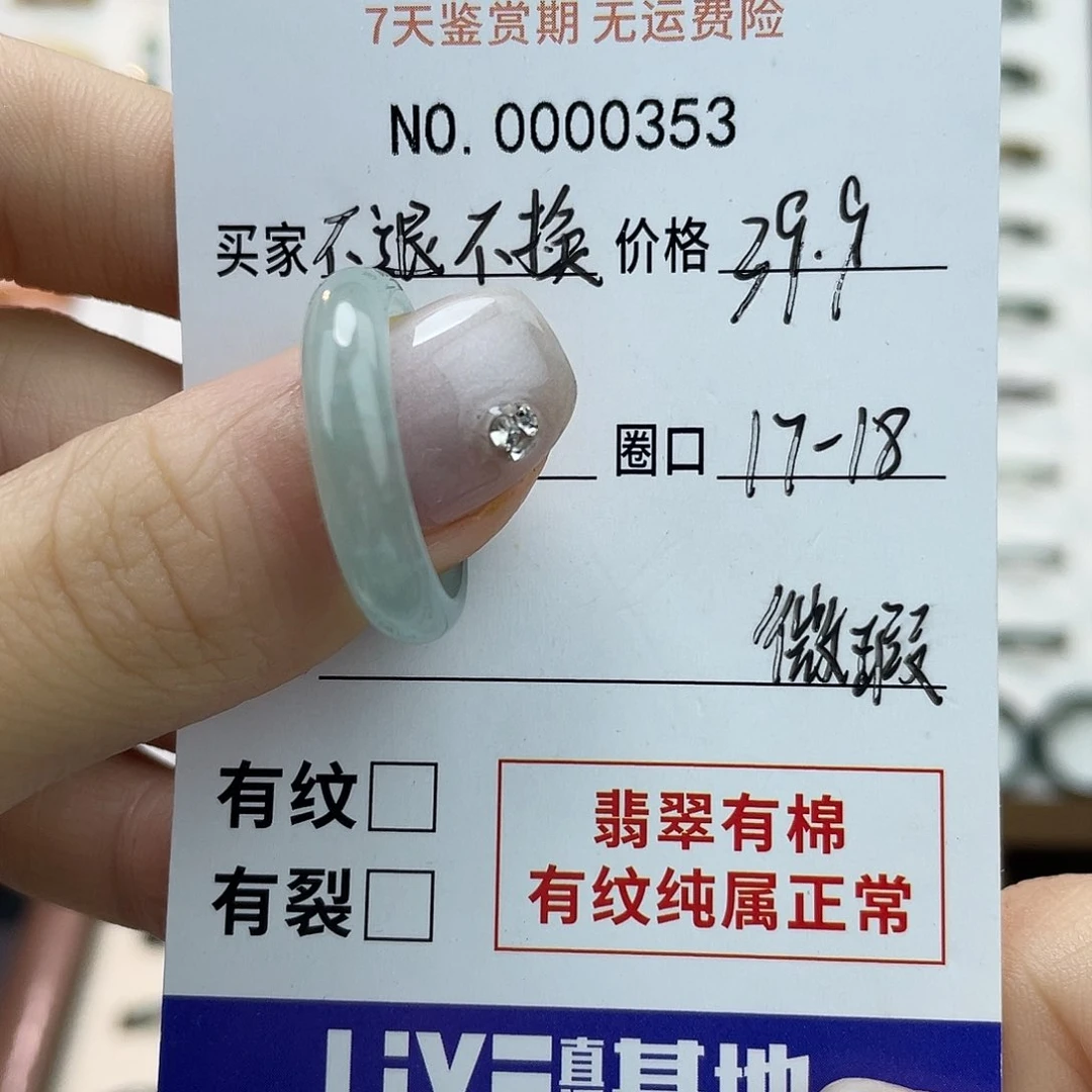 未镶嵌戒指翡翠天然翡翠