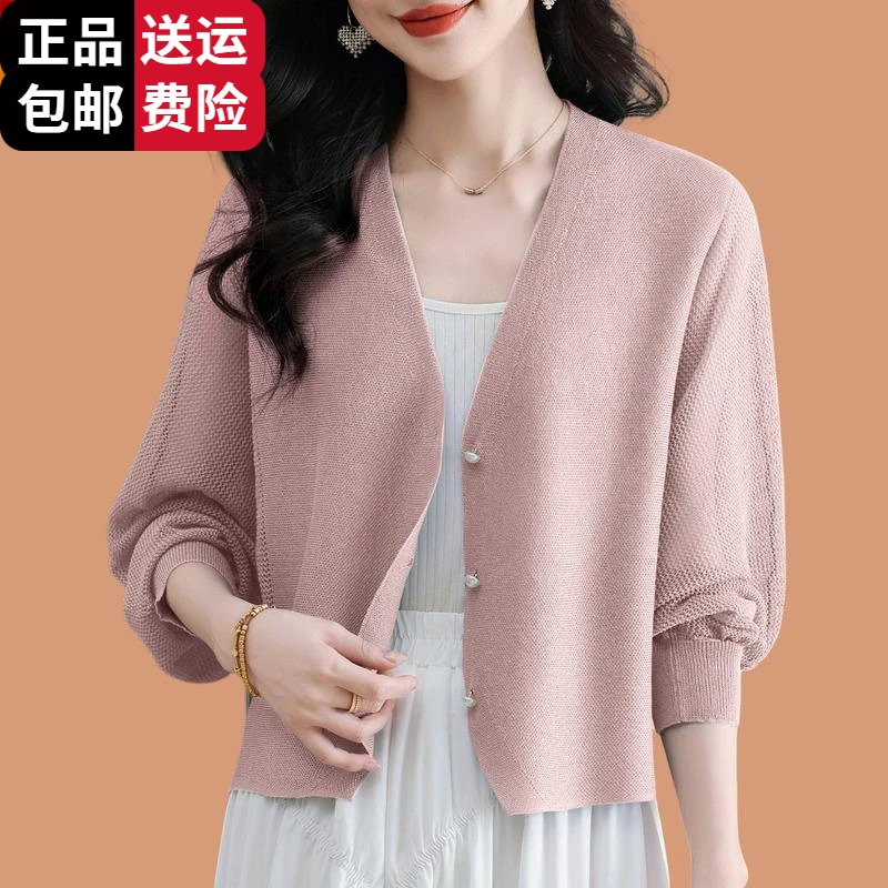 恒源祥集团彩羊桑蚕丝外搭开衫女薄款长袖披肩外套夏季配吊带裙子