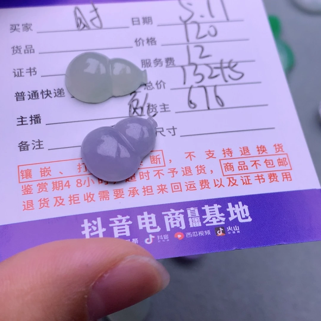 翡翠挂件未镶嵌时****2