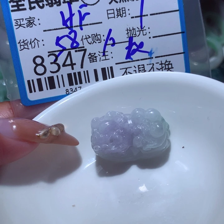 翡翠颈饰未镶嵌H*你