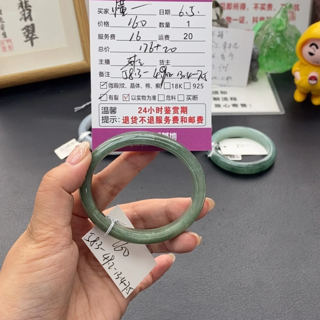 【闪购商品】翡翠手镯未镶嵌懂