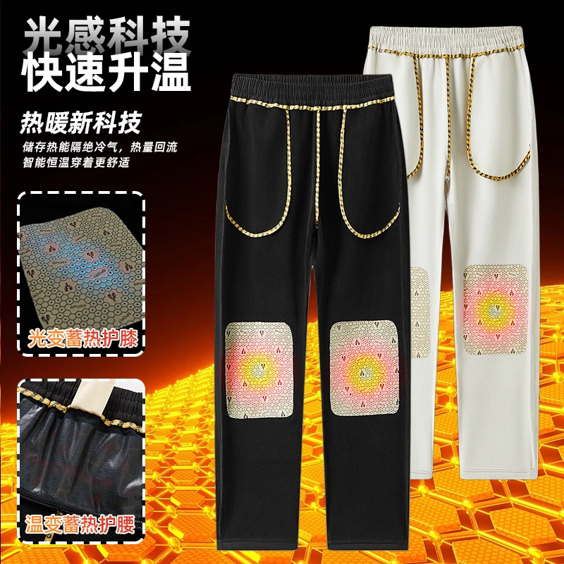 出口外贸 五防科技光变休闲裤7769