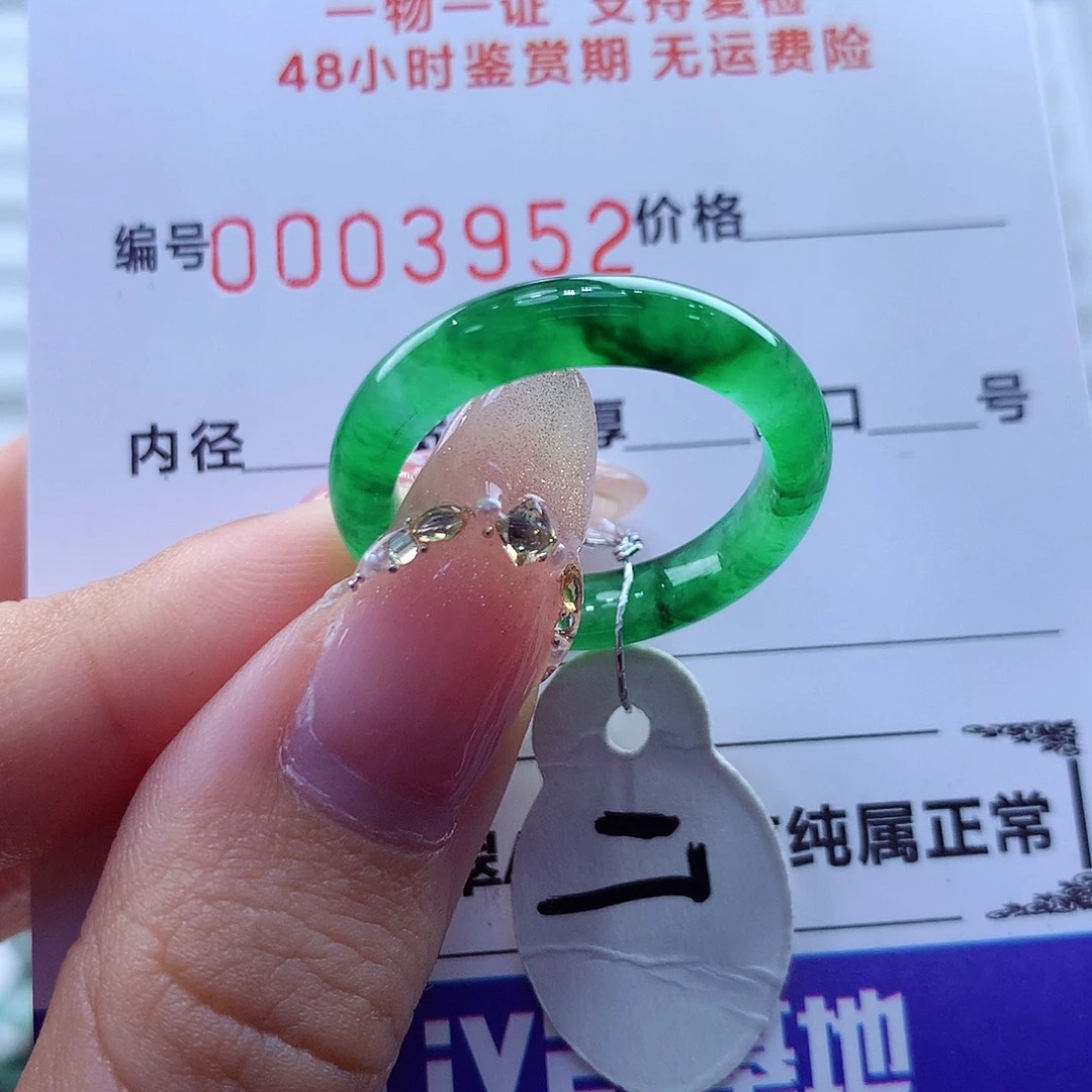 未镶嵌戒指翡翠翡翠