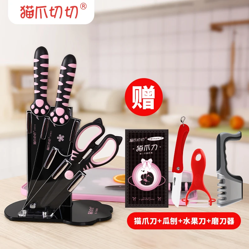 猫爪切切厨房刀具用品套装粉墨系列切片刀菜刀水果刀女士锋利家用