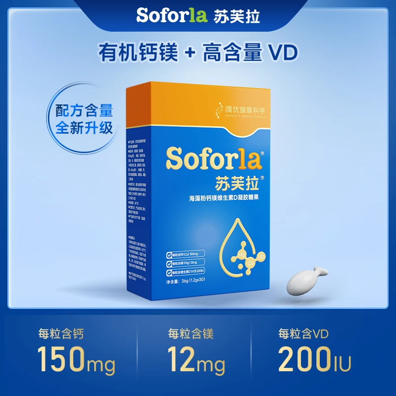 澳优苏芙拉海藻粉钙镁维生素D30粒青少年儿童营养钙液体钙