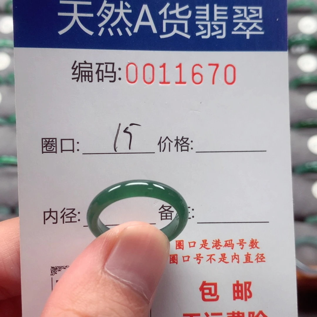 未镶嵌戒指翡翠戒圈