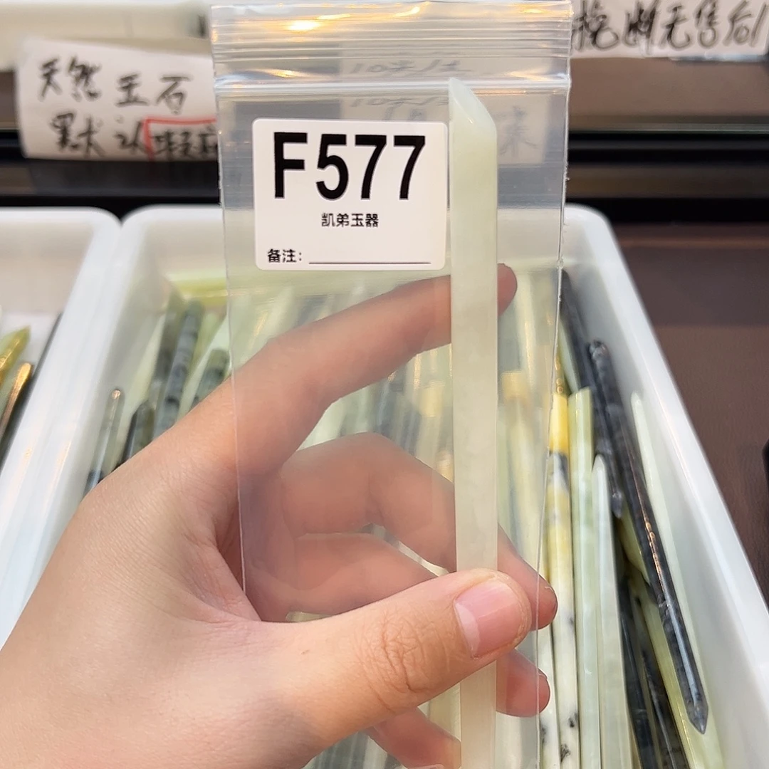 无****蛇纹石玉合金发饰