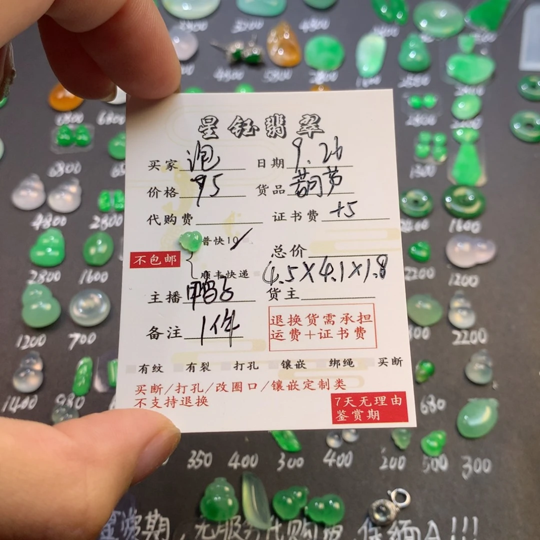 泡***糖翡翠未镶嵌颈饰裸石葫芦