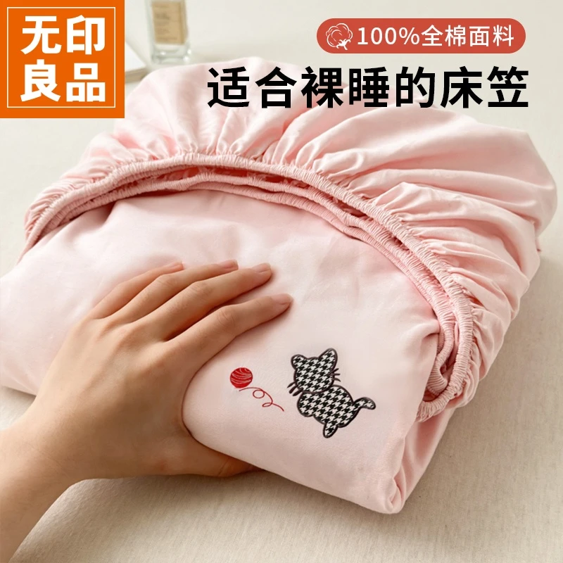 无印良品床笠罩纯棉100全棉卡通2025新款床罩宿舍单人床套保护罩3