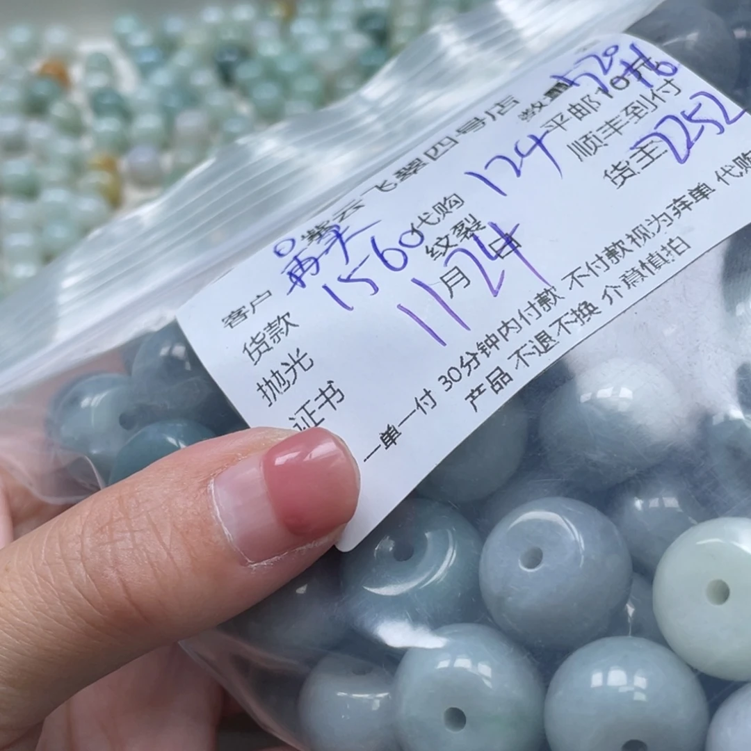 再***手翡翠散珠翡翠吊坠