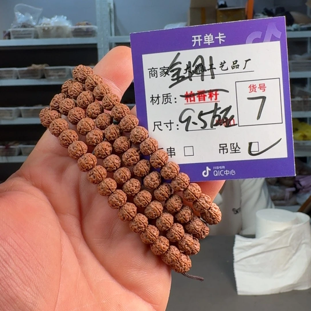 手串金刚菩提【7】勿里达金刚菩提
