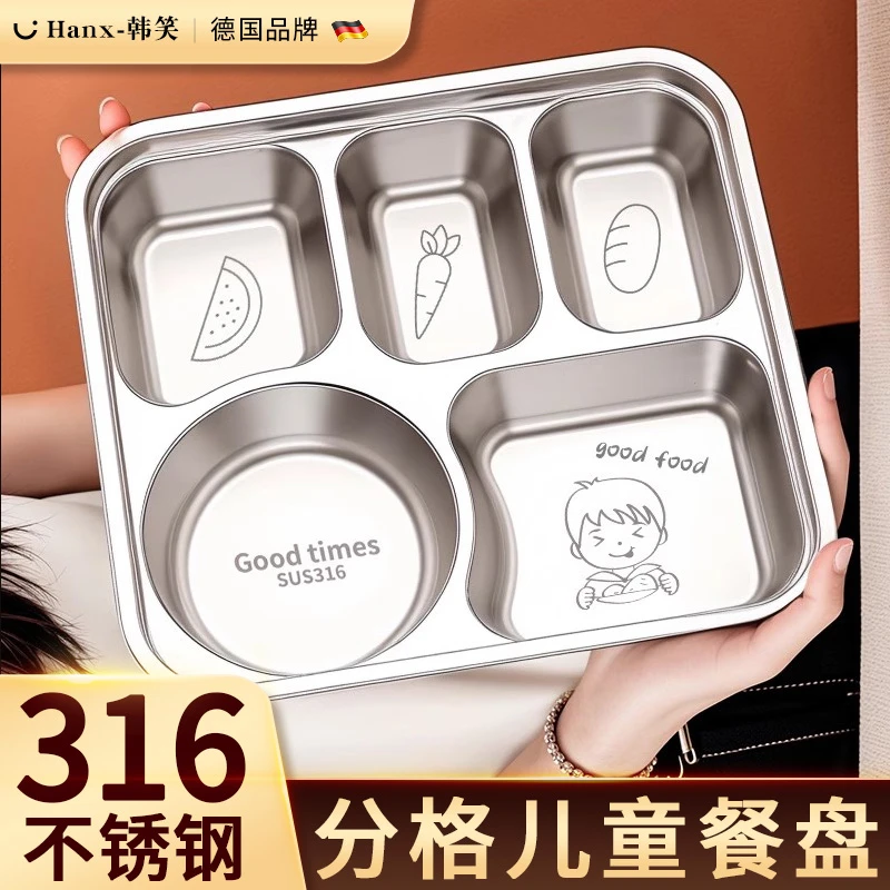 316不锈钢餐盘分格大人上班族食堂打饭盒学生儿童宝宝专用分餐盘