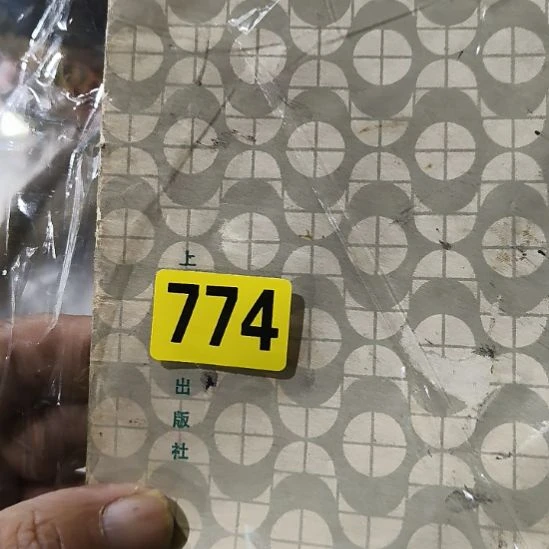 雨***石民俗文化研究研究