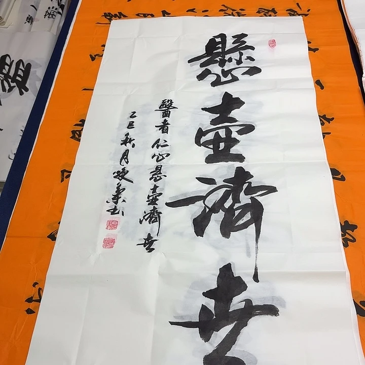 书法老师精品书法