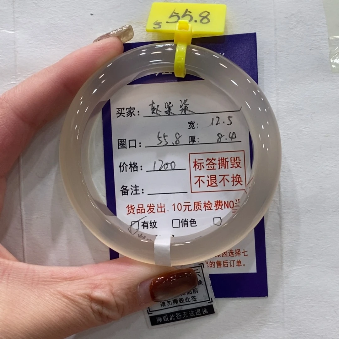 赵***柒玛瑙/玉髓合金手镯