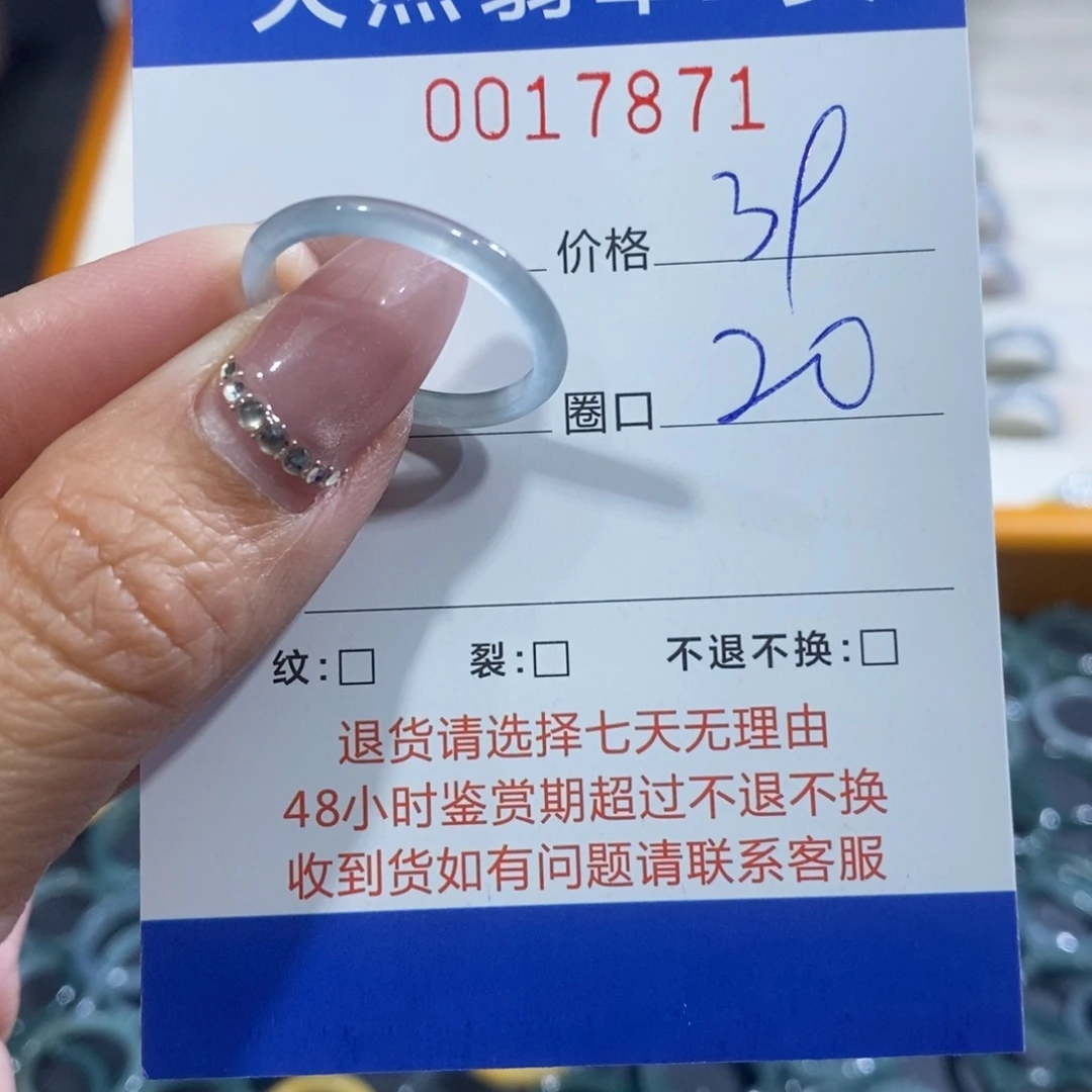 K***N翡翠未镶嵌戒指翡翠