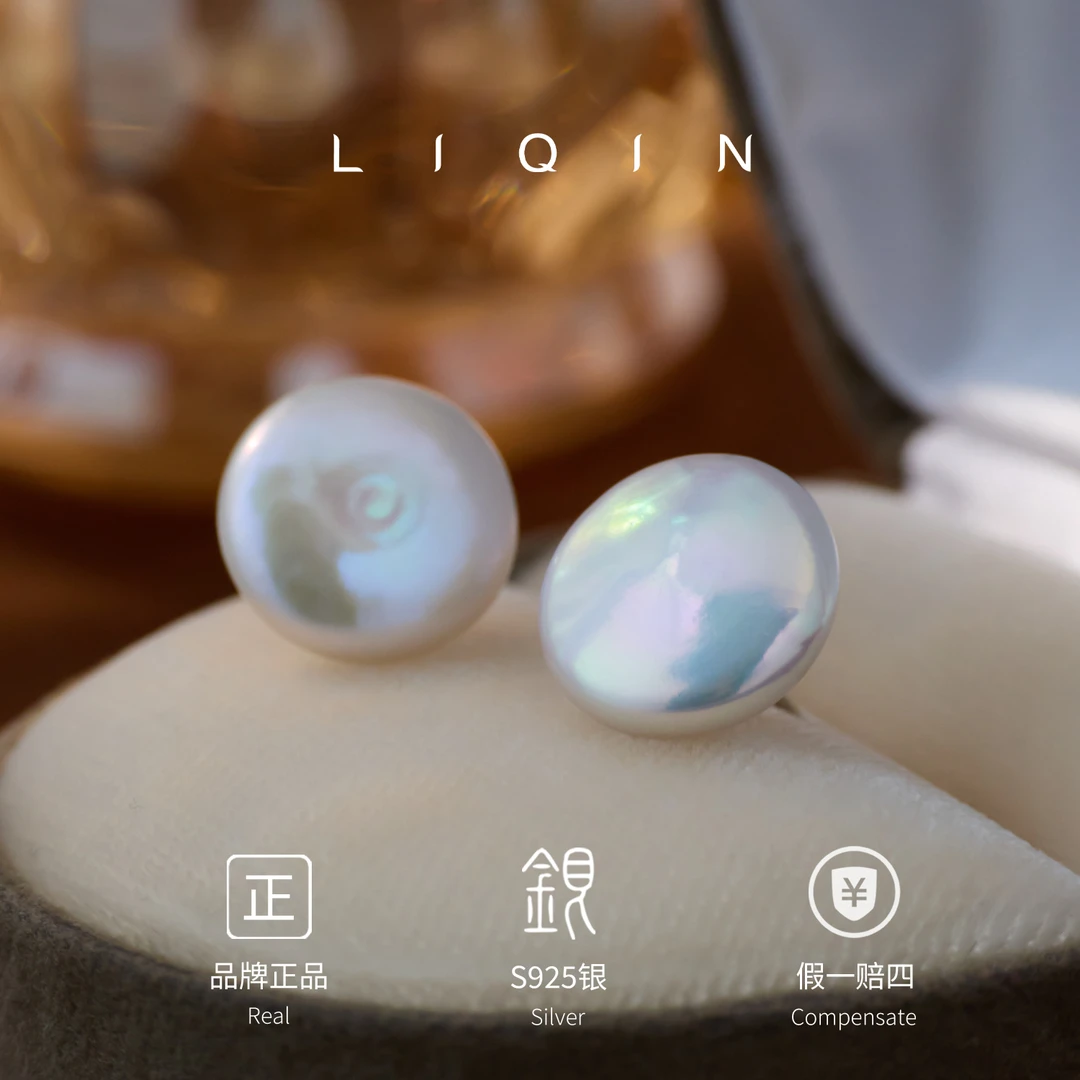 丽沁 925银耳饰 人鱼姬巴洛克耳钉炫彩法式气质温柔耳环百搭轻奢