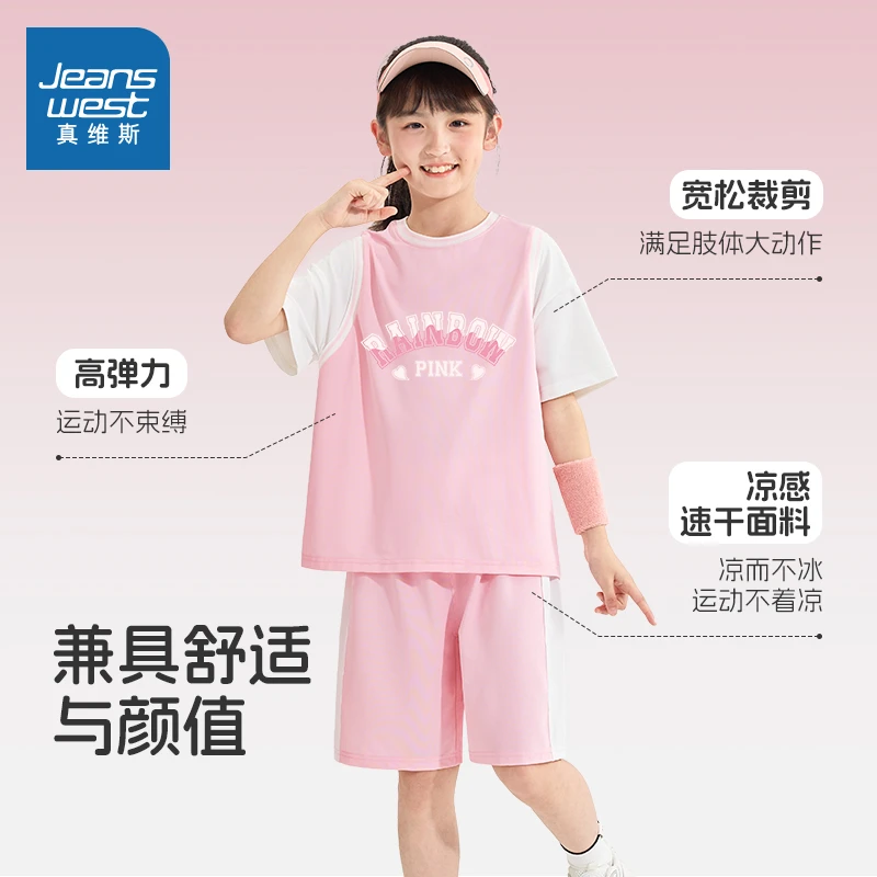真维斯童装儿童夏季运动套装女童中大童时尚篮球服速干凉感短袖