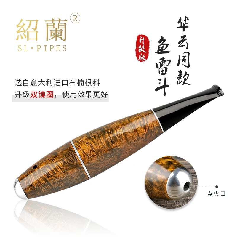 经典石楠木华云同款鱼雷斗升级款双镍圈三段设计独特造型简单拆卸