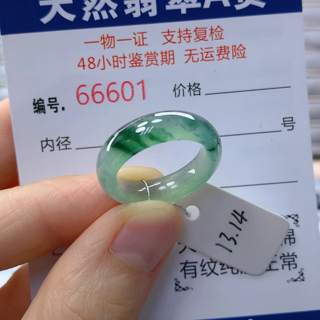 翡翠戒指未镶嵌翡翠