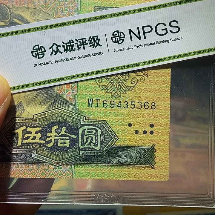 退市老纸币品相如图看好再买