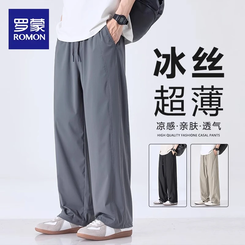 罗蒙2025年夏季薄款休闲裤男士垂感冰丝阔腿裤子宽松直筒运动裤子