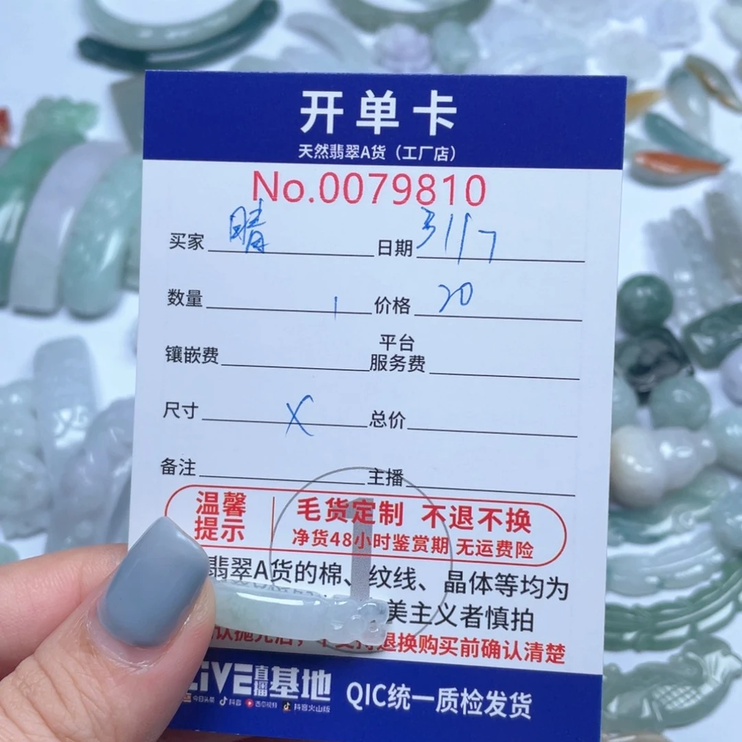 翡翠未镶嵌颈饰晴**妹
