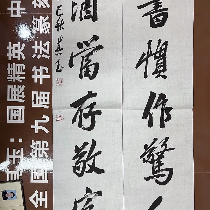 书法书法作品多次获奖