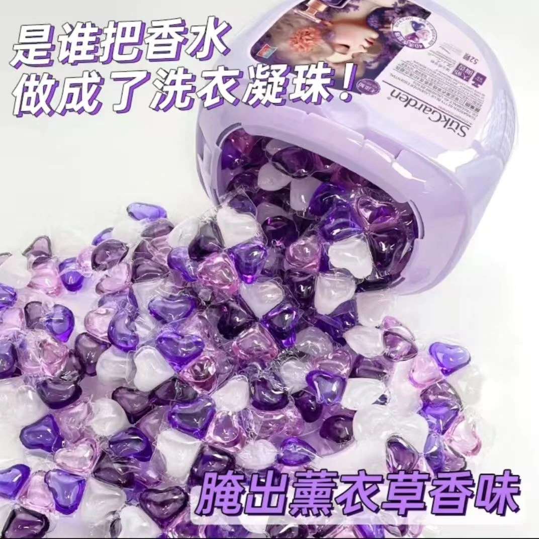 蔬果园薰衣草精油香氛洗衣凝珠520g 52颗   临期品