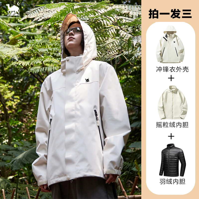 东方骆驼【羽绒内胆+抓绒内胆】三件套冲锋衣秋冬季可拆卸防风防水