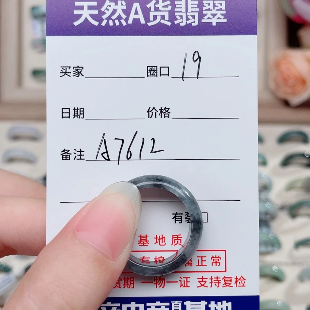 翡翠戒指未镶嵌天然翡翠戒指A7612