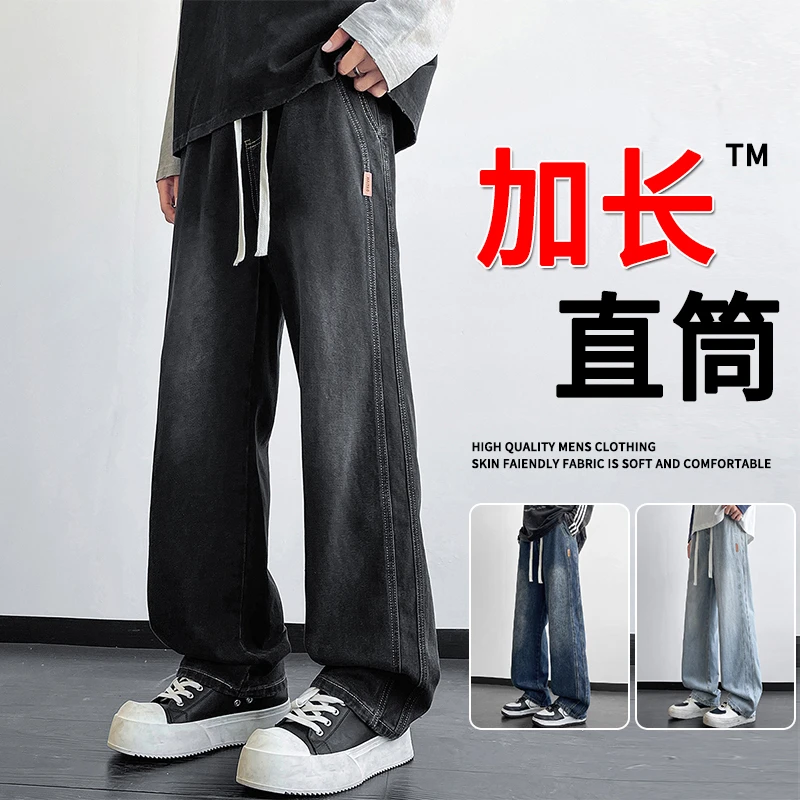 男生牛仔裤春秋季休闲长裤青少年裤子宽松直筒高个子加长男裤潮流