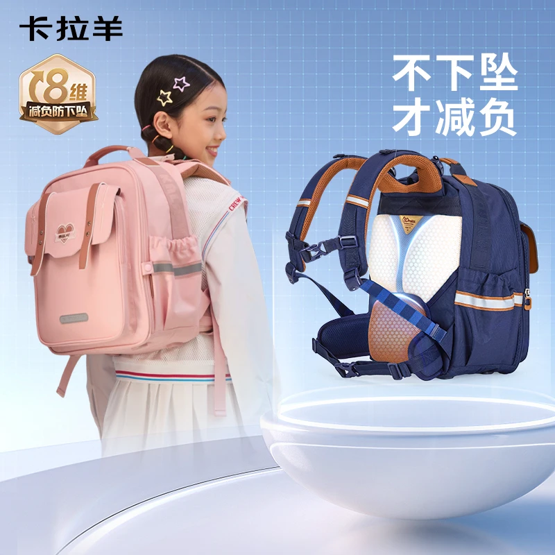 【云朵书包ProMax】卡拉羊小学生8维减负不下坠云朵书包CX2257+2782