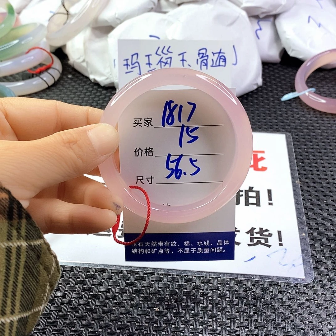 手镯玛瑙/玉髓未镶嵌1817