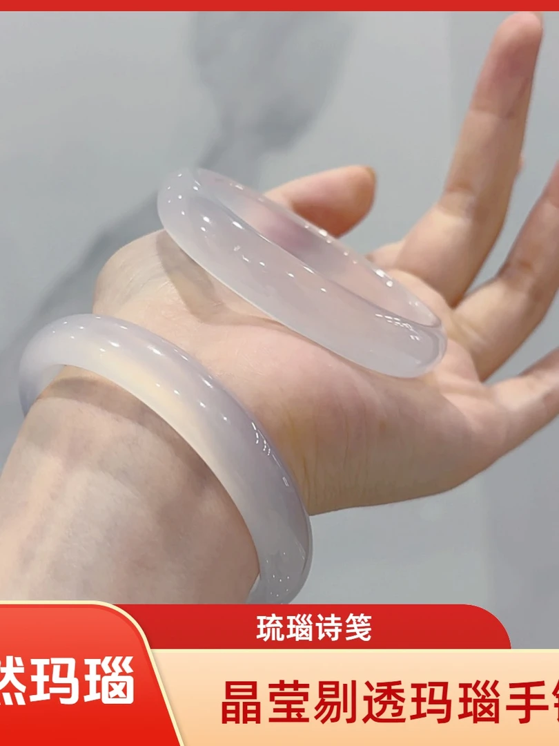 天然玛瑙白月光正圈手镯【多样性发一】